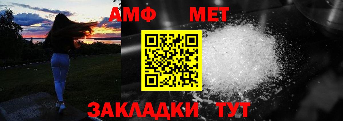 Amphetamine 97% Орск
