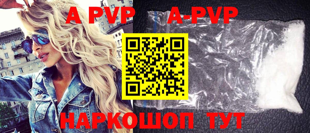 Орск  Alpha PVP СК КРИС  где купить наркотик  A-PVP СК  Вход с VPN 