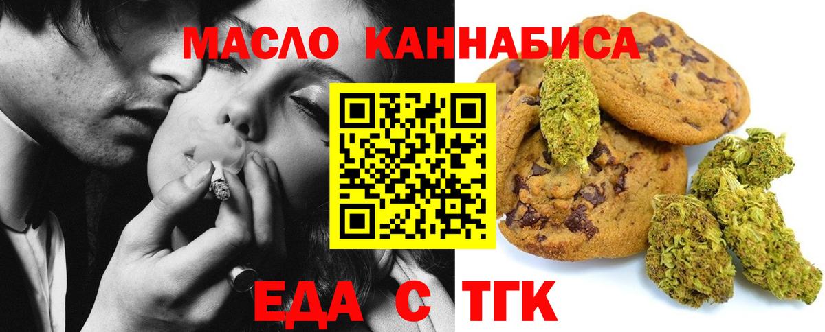 Cannafood марихуана  Вход с VPN  Орск 