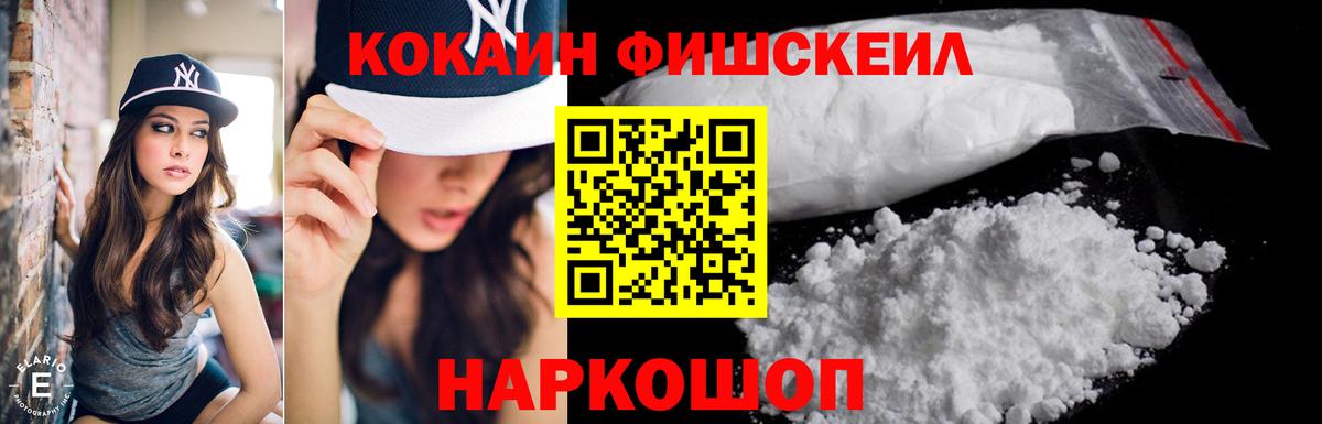 COCAIN Эквадор Орск