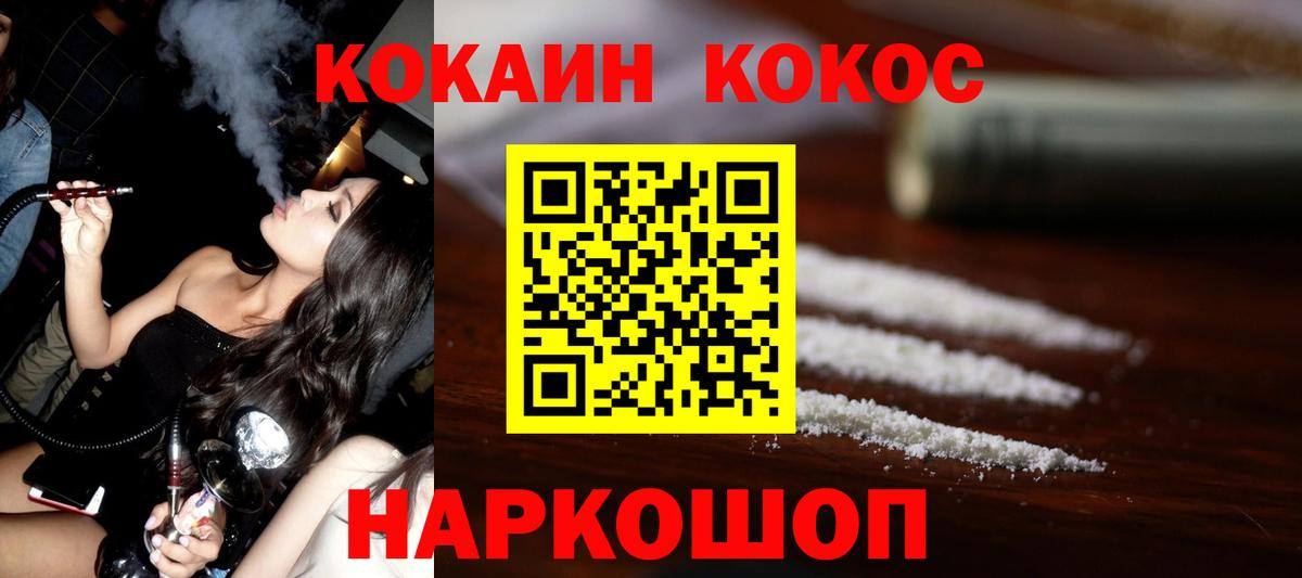 Кокаин  КОКАИН Перу  КОКАИН Columbia  Вход с VPN  Орск 