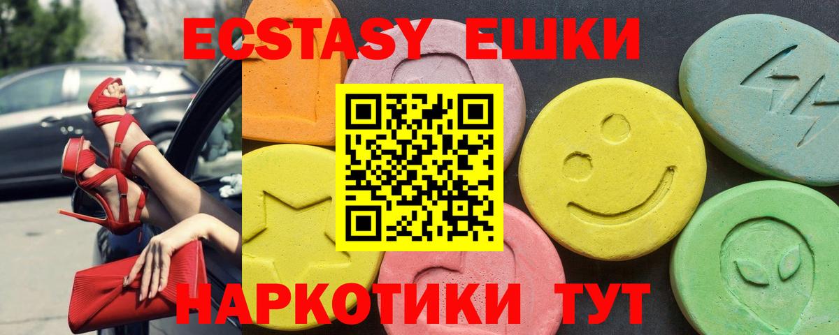 ЭКСТАЗИ VHQ  Вход с VPN  Орск  Экстази 280 MDMA 