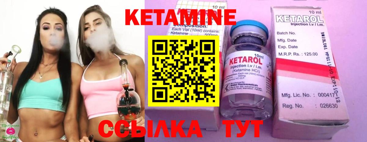 КЕТАМИН ketamine  Кетамин ketamine  Вход с VPN  Орск 