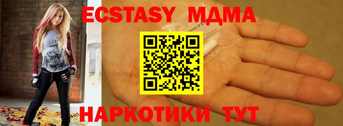 MDMA VHQ Орск