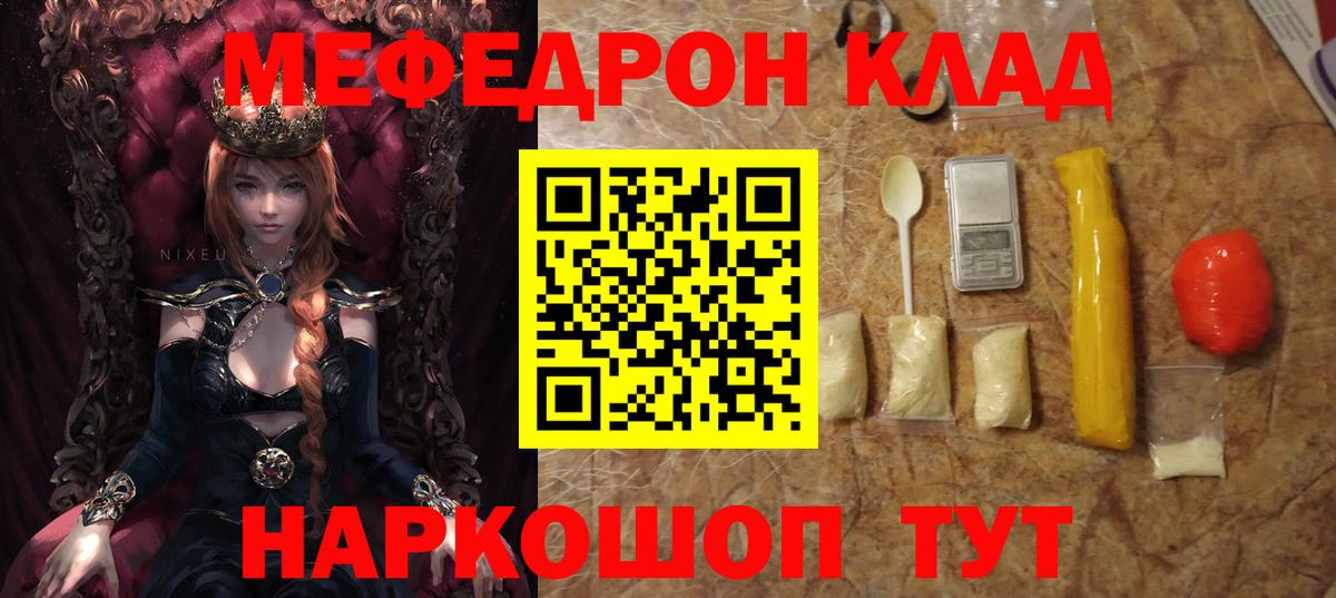 продажа наркотиков  Меф 4 MMC  МЕФ мяу мяу  МЕФ  Вход с VPN  Орск 