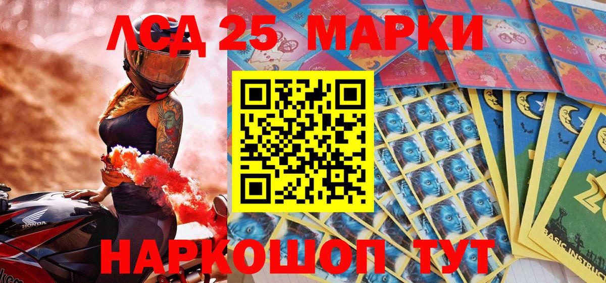 Марки N-bome 1,8мг Орск