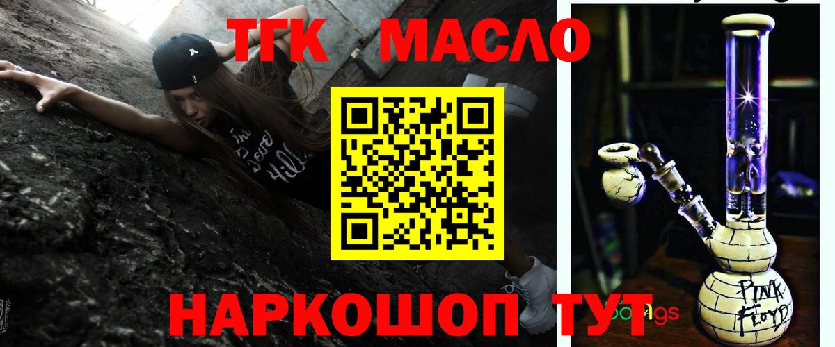Орск  Дистиллят ТГК гашишное масло  Вход с VPN 